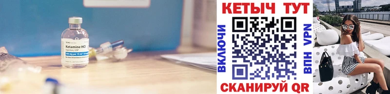 Купить  Кохма  Кетамин VHQ 