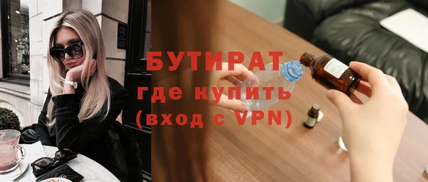 стафф Бронницы
