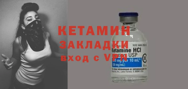 стафф Бронницы
