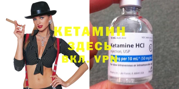 стафф Бронницы