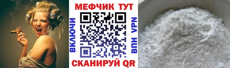 Мефедрон мяу мяу  Купить закладки  Кохма 